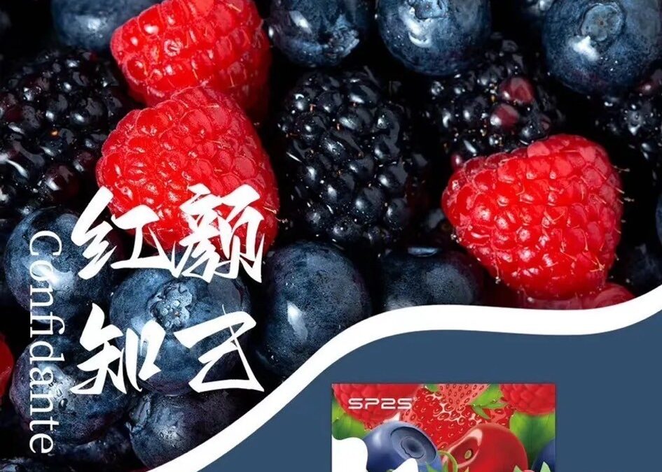 2026 電子煙評測｜SP2S電子煙主機與「紅顏知己」口味深度解析：神祕莓果的酸甜誘惑