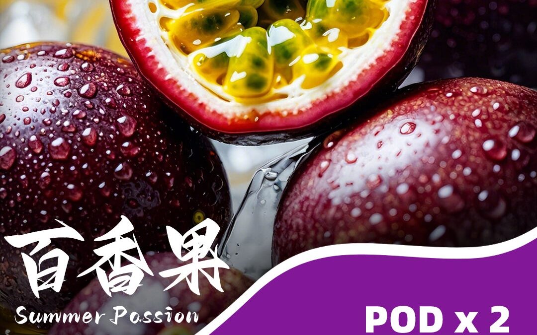 sp2s max煙彈百香果口味|高續航大容量全新升級