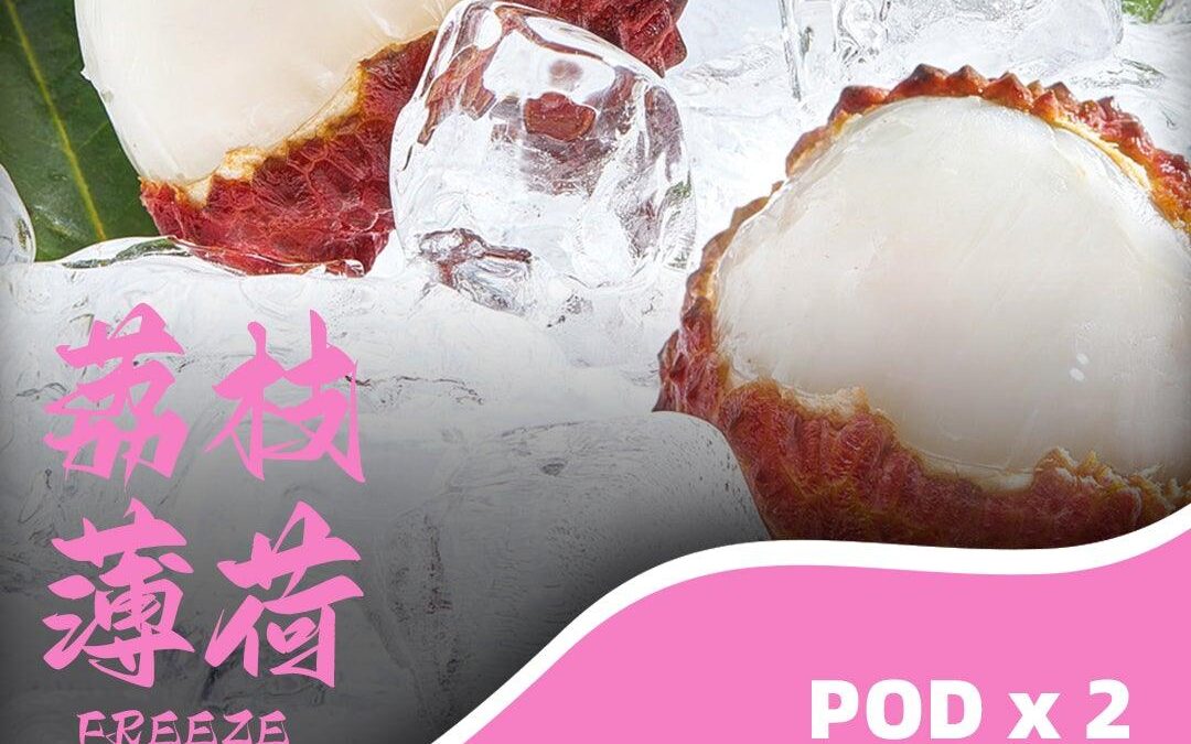 2026 SP2S MAX煙彈電子煙多種口味可選4ml×2顆裝-荔枝薄荷口味